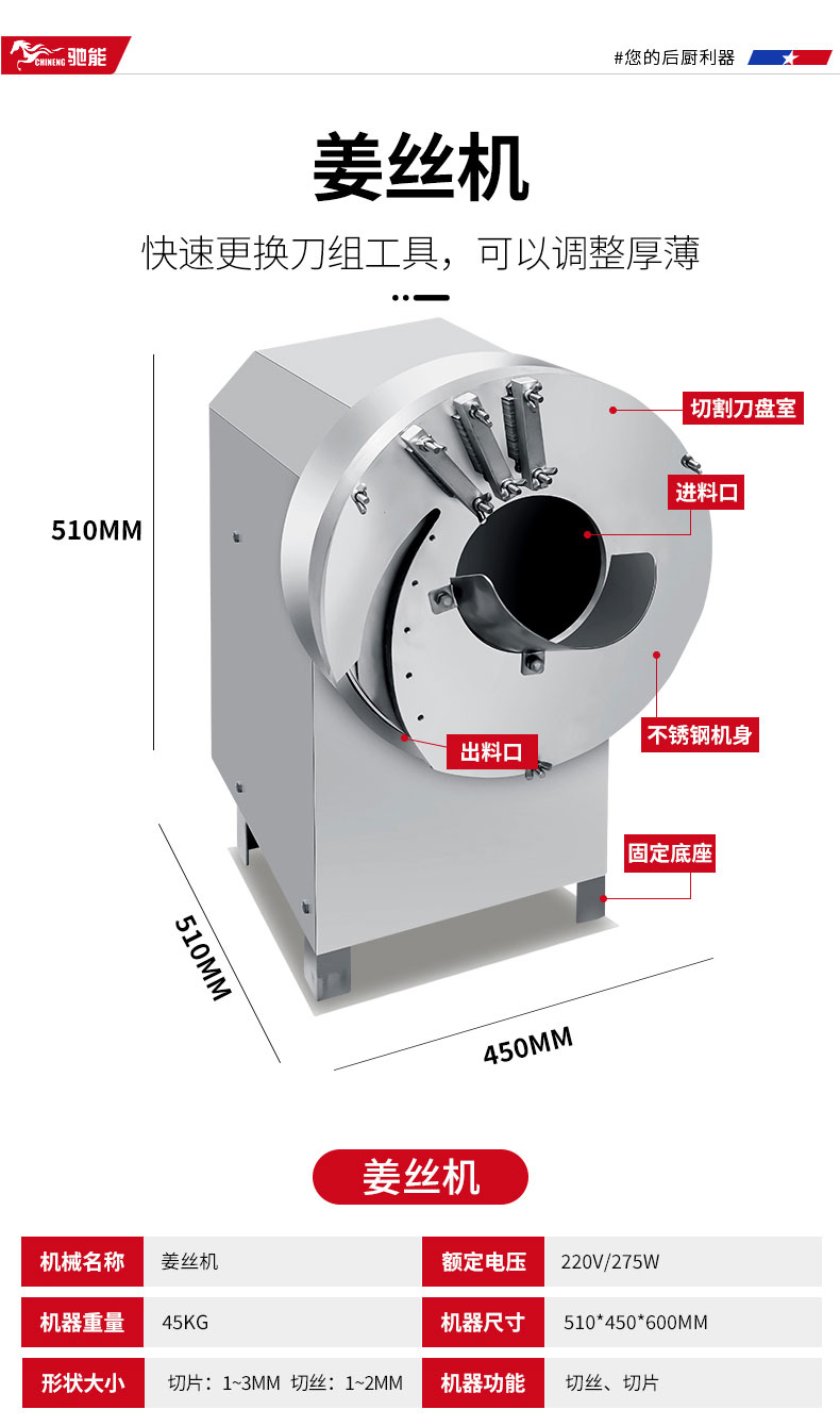 DB多宝视讯切葱机产品参数1