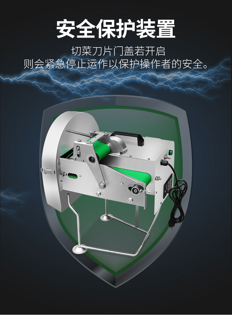 DB多宝视讯切葱机安全保护装置