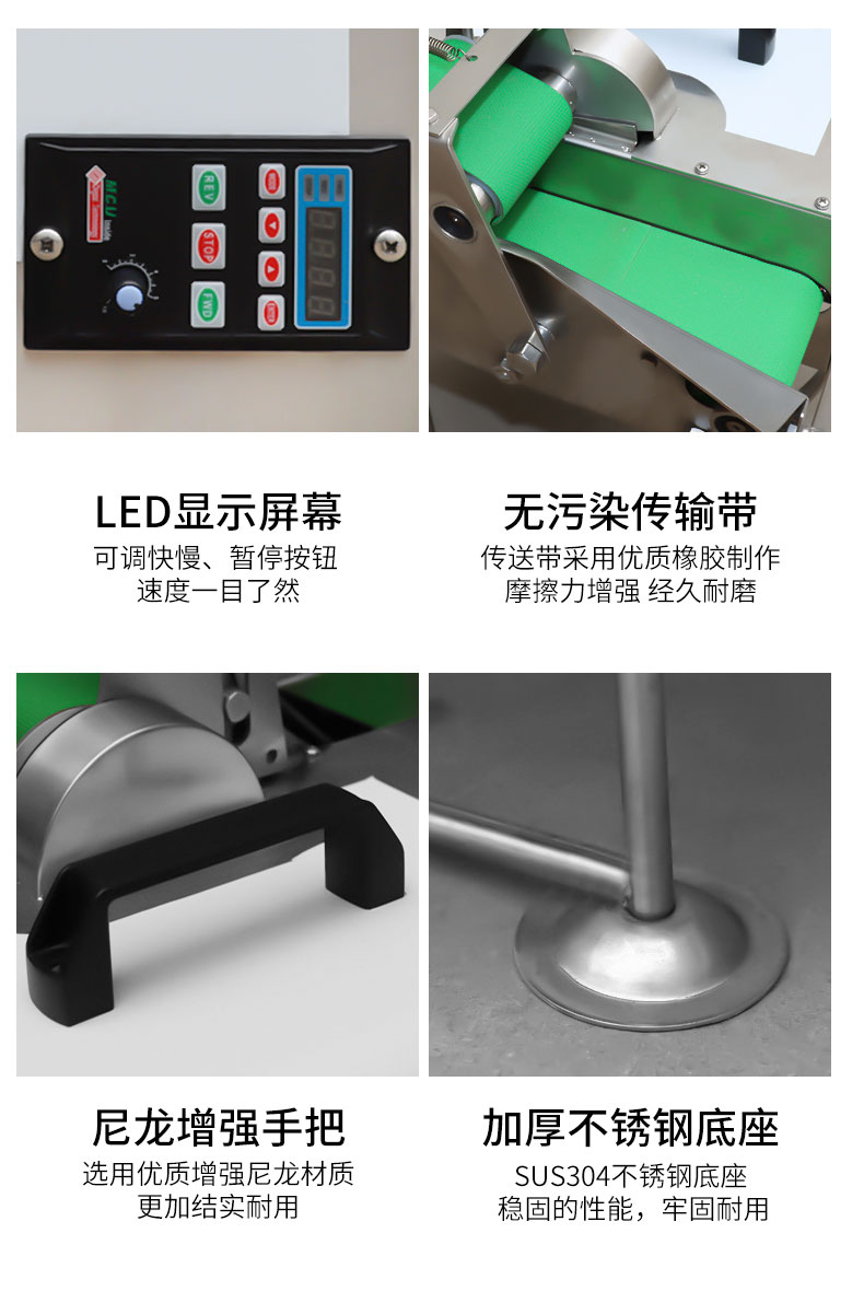 DB多宝视讯切葱机局部细节2