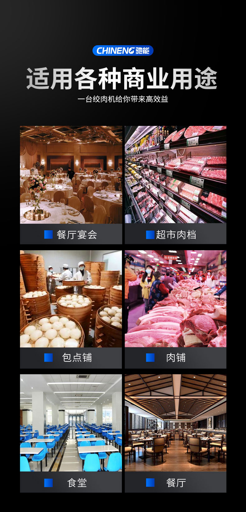 DB多宝视讯绞肉机适用场所