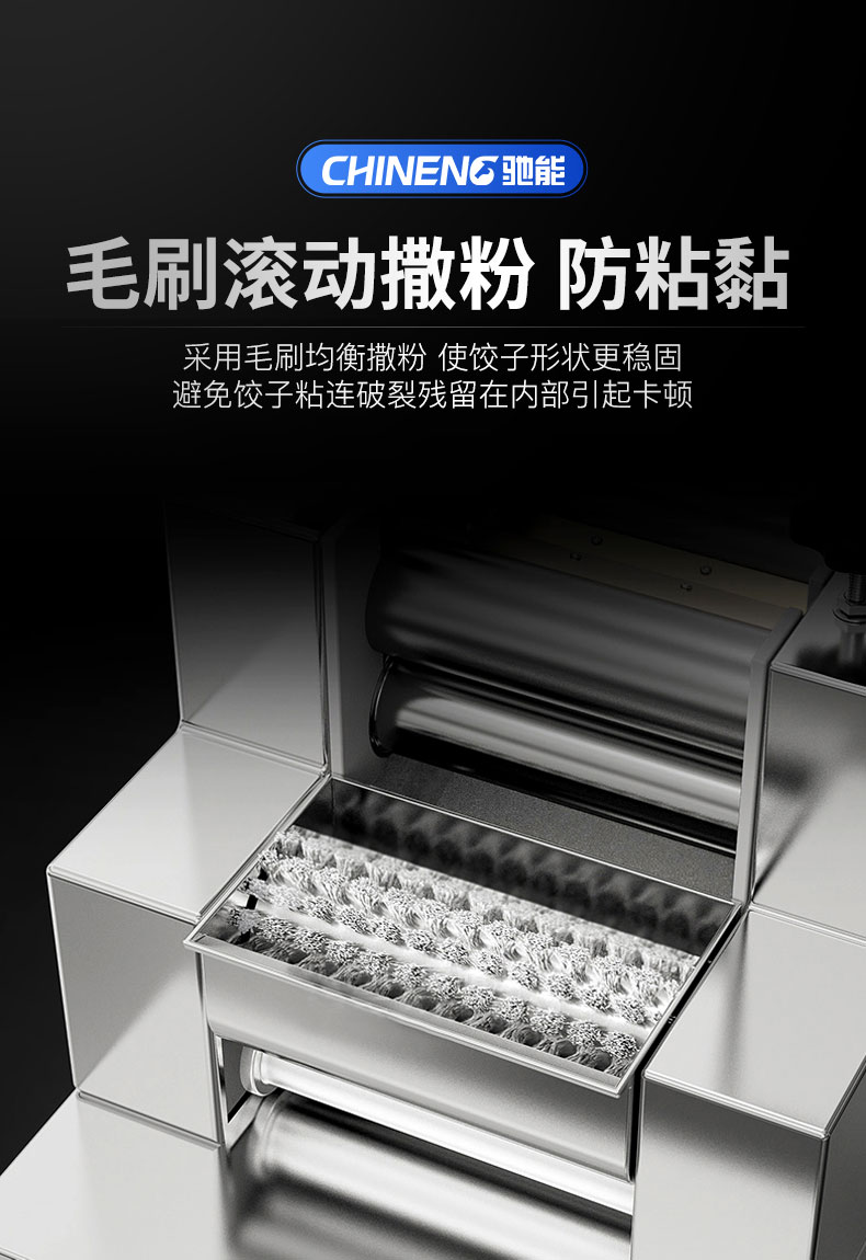 DB多宝视讯全自动饺子机毛刷滚动撒粉