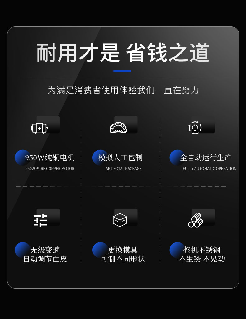 DB多宝视讯全自动饺子机配置
