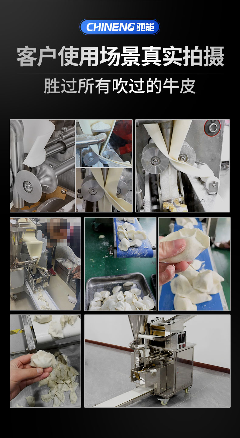 DB多宝视讯全自动饺子机客户实拍场景