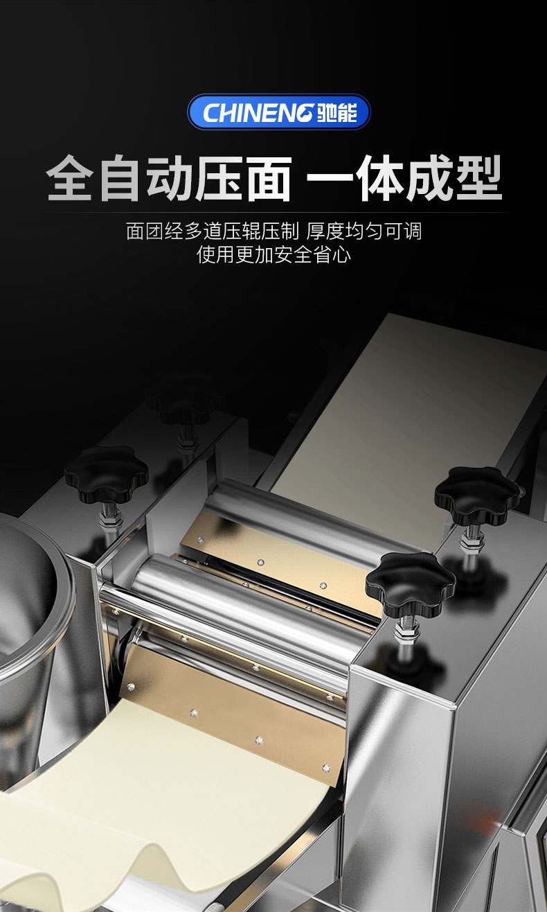 DB多宝视讯全自动饺子机全自动压面