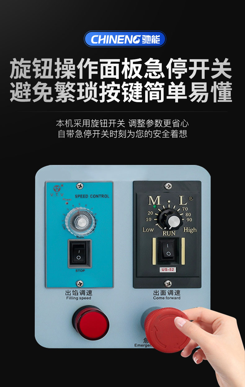 DB多宝视讯全自动饺子机旋钮操作面板