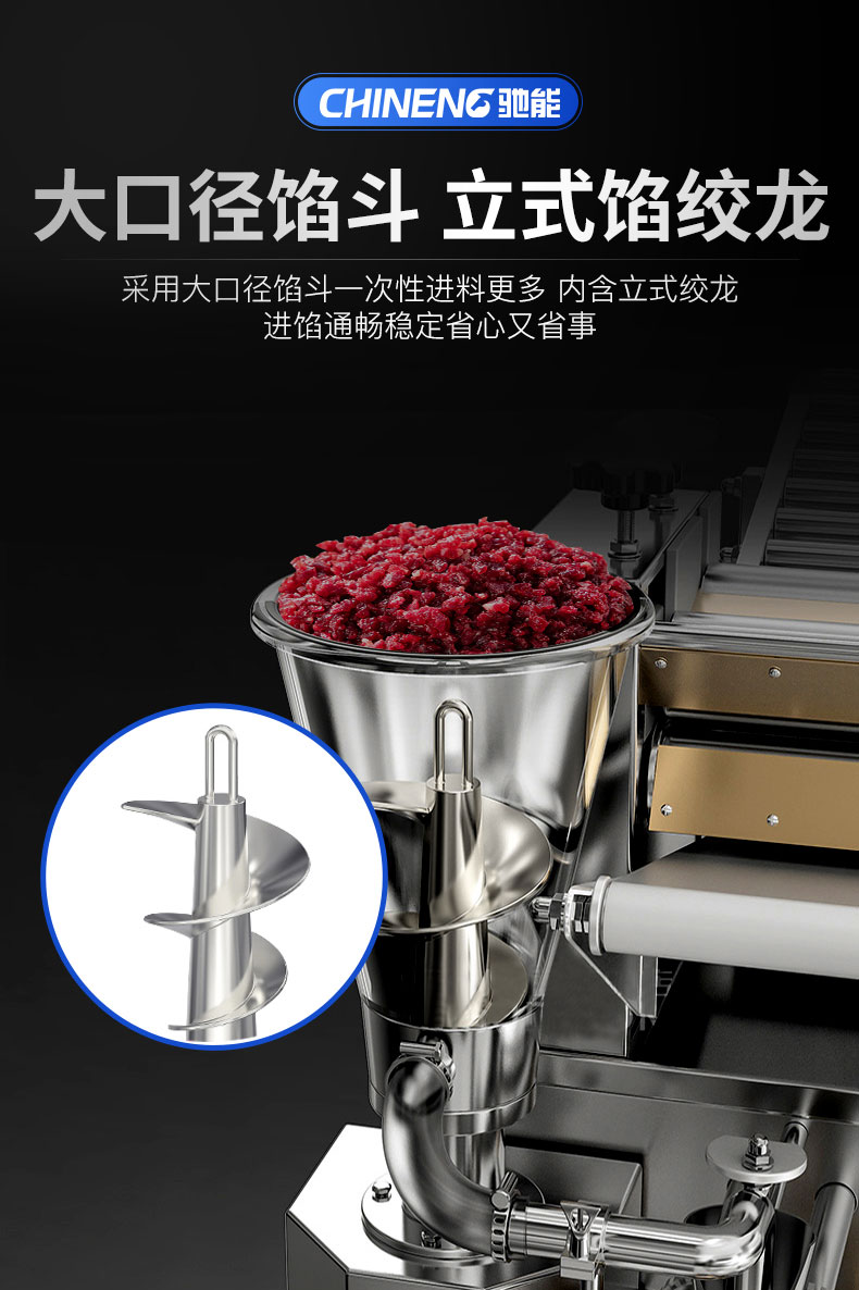 DB多宝视讯全自动饺子机大口径馅斗