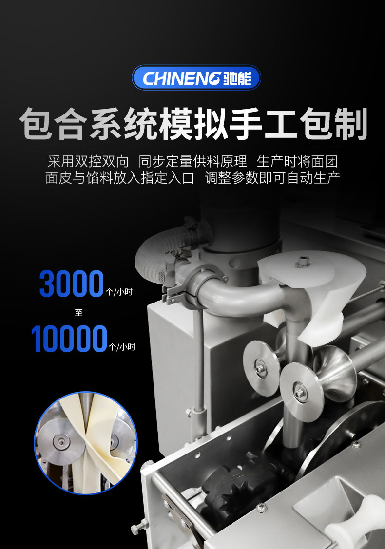 DB多宝视讯全自动饺子机包合系统