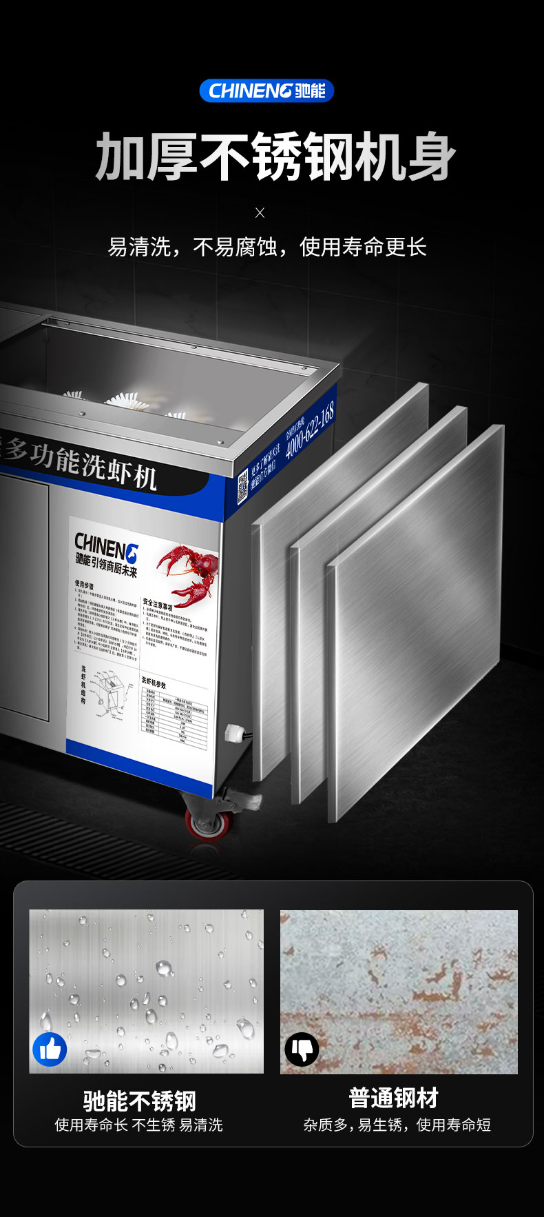 DB多宝视讯小龙虾清洗机不锈钢机身