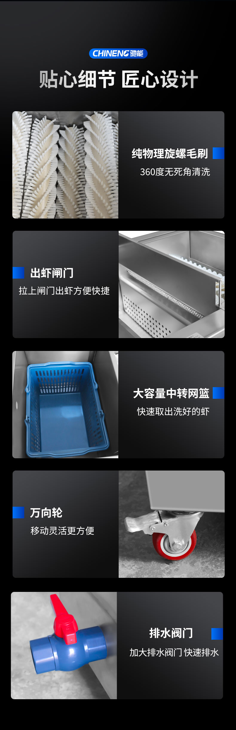 DB多宝视讯小龙虾清洗机局部细节