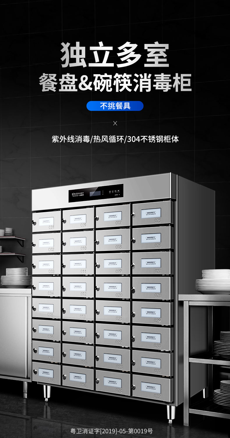 DB多宝视讯多室消毒柜独立多室