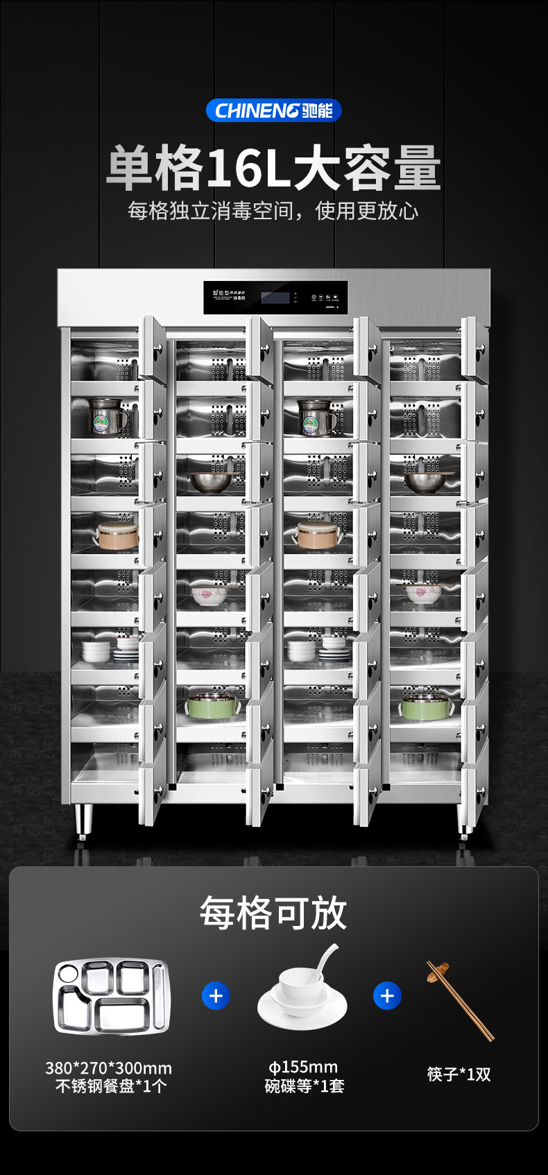 DB多宝视讯多室消毒柜单格大容量