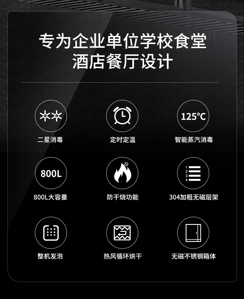 DB多宝视讯蒸汽消毒柜配置