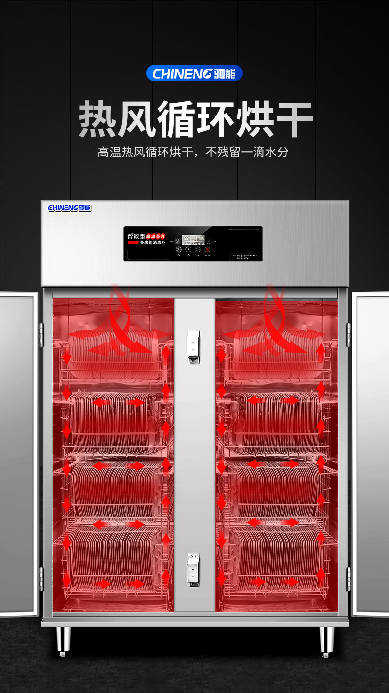 DB多宝视讯蒸汽消毒柜热风循环烘干