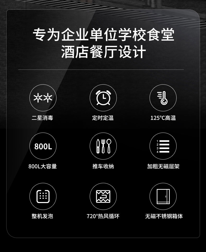 DB多宝视讯热风消毒柜性能