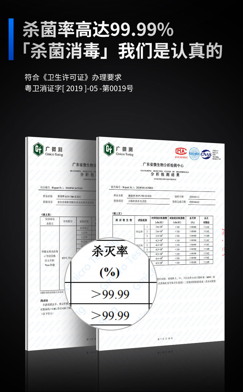 DB多宝视讯热风消毒柜二星级消毒