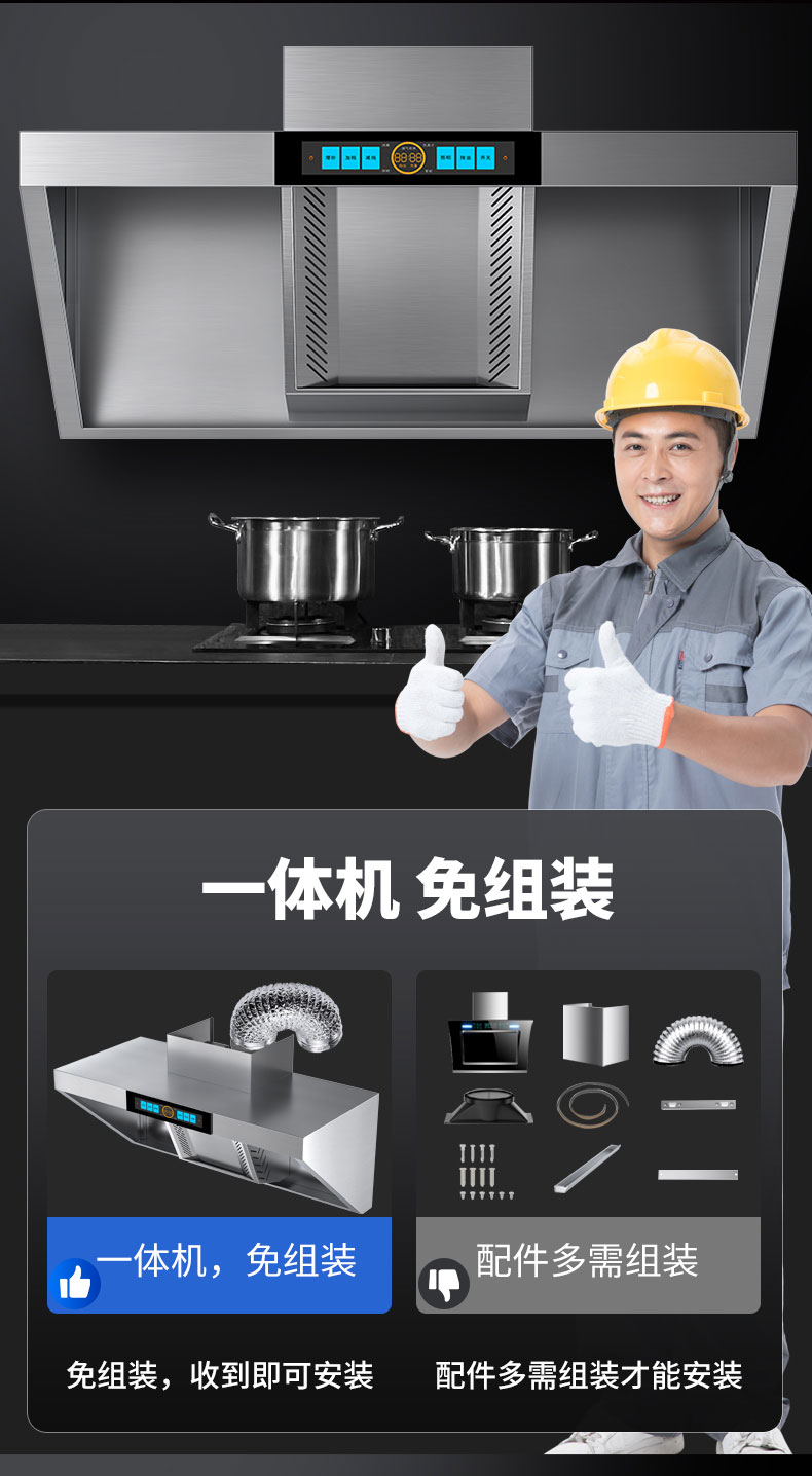 DB多宝视讯变频油烟机免组装