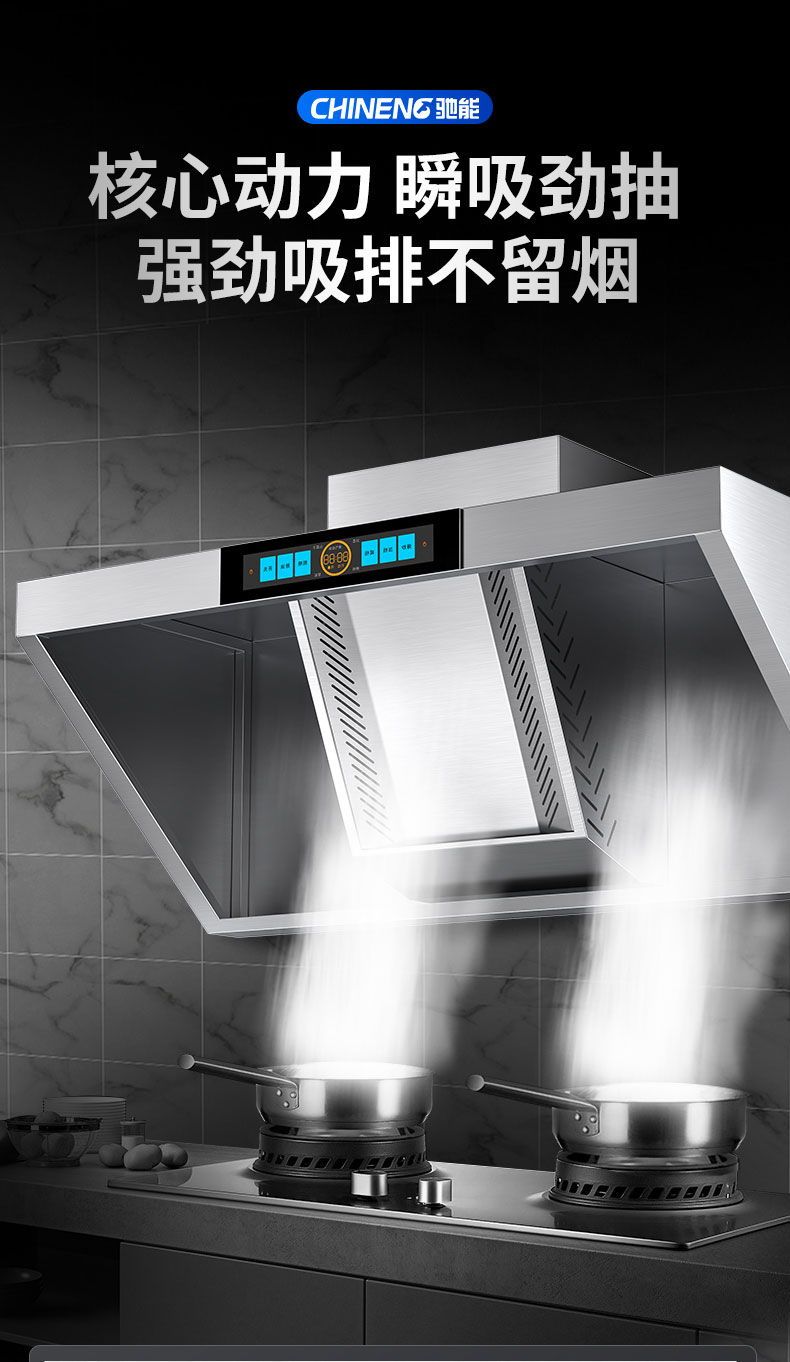 DB多宝视讯变频油烟机