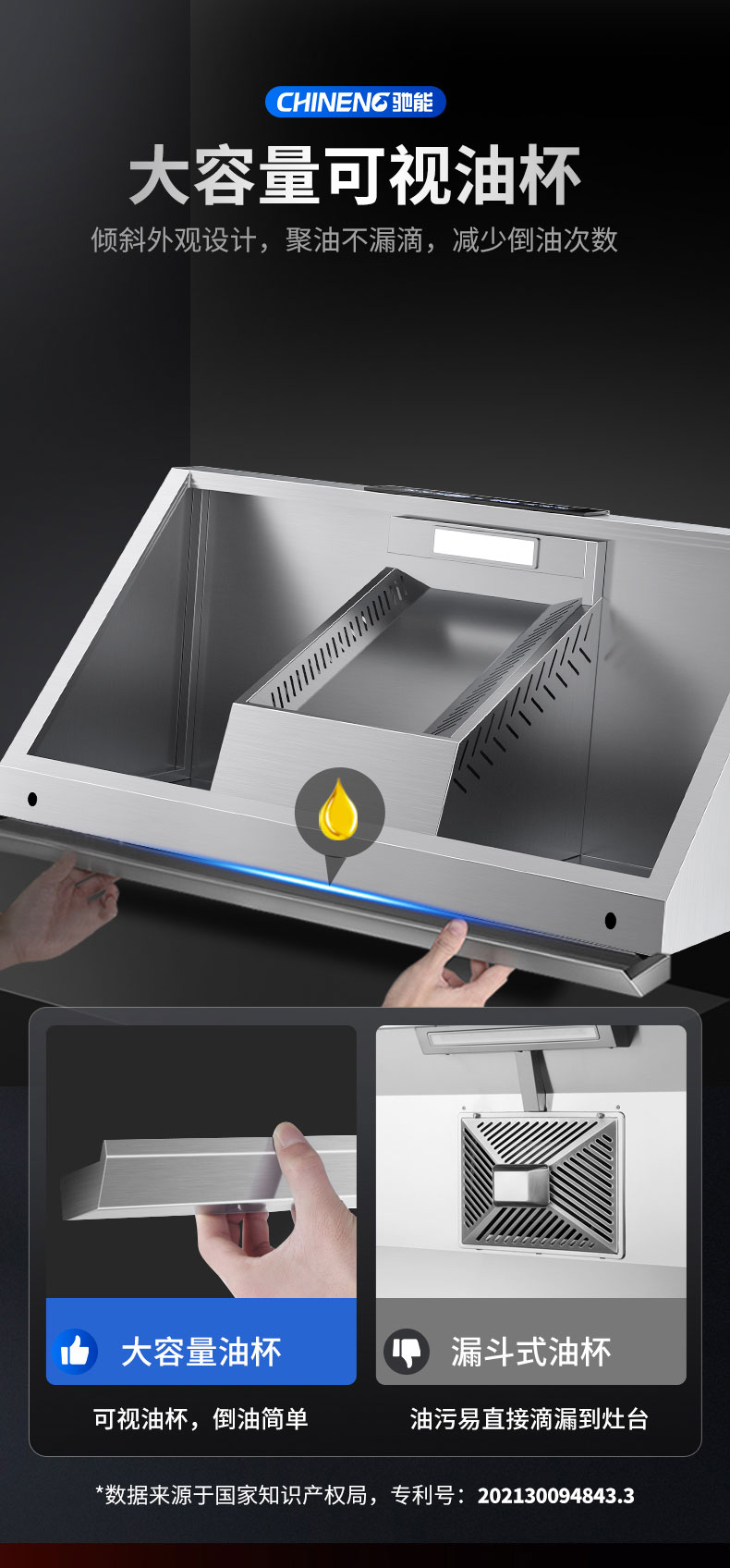 DB多宝视讯变频油烟机大油量油杯