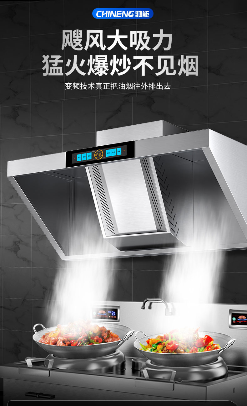 DB多宝视讯变频油烟机性能