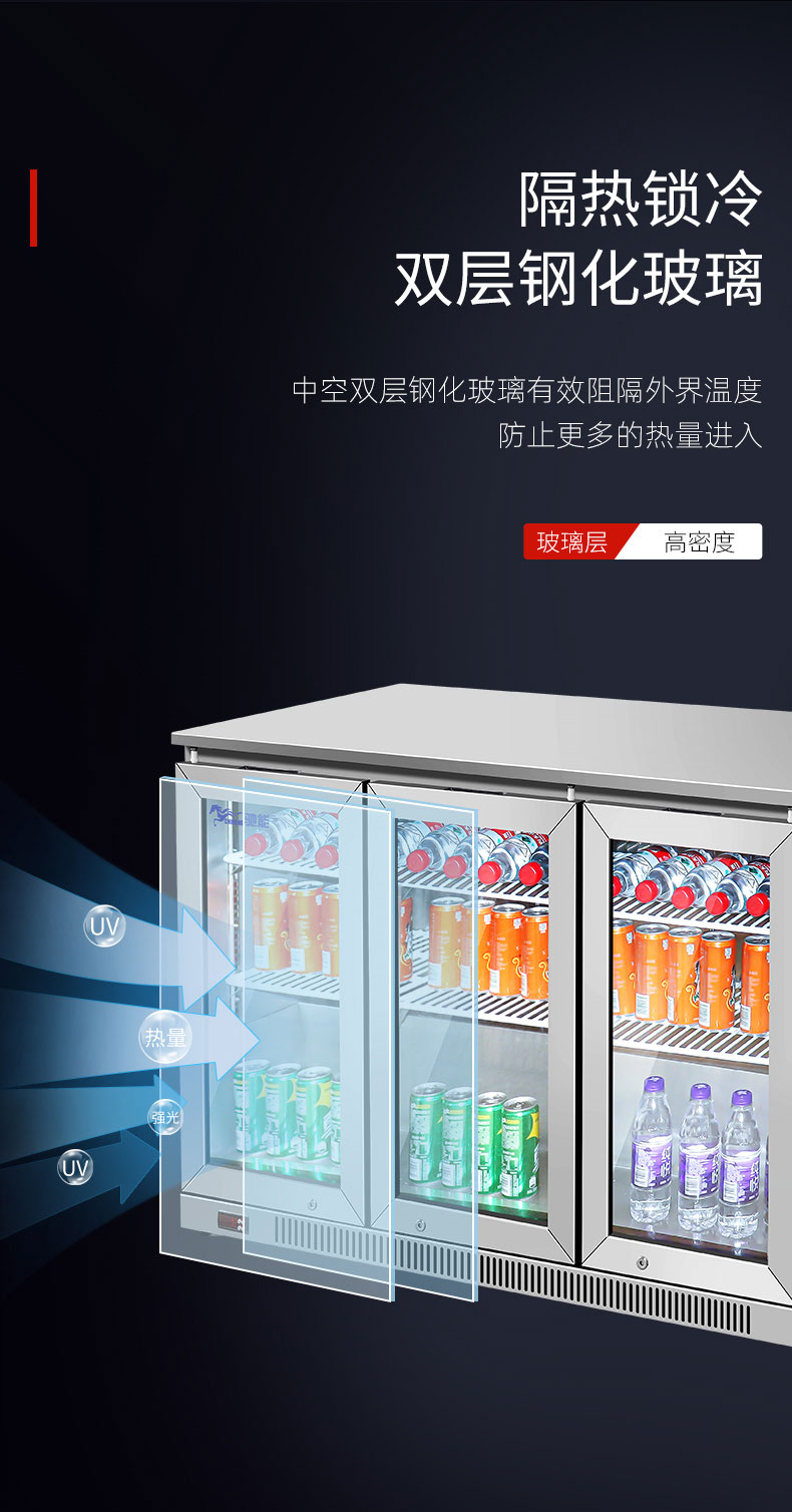 DB多宝视讯吧台柜隔热锁冷 DB多宝视讯吧台柜隔热锁冷