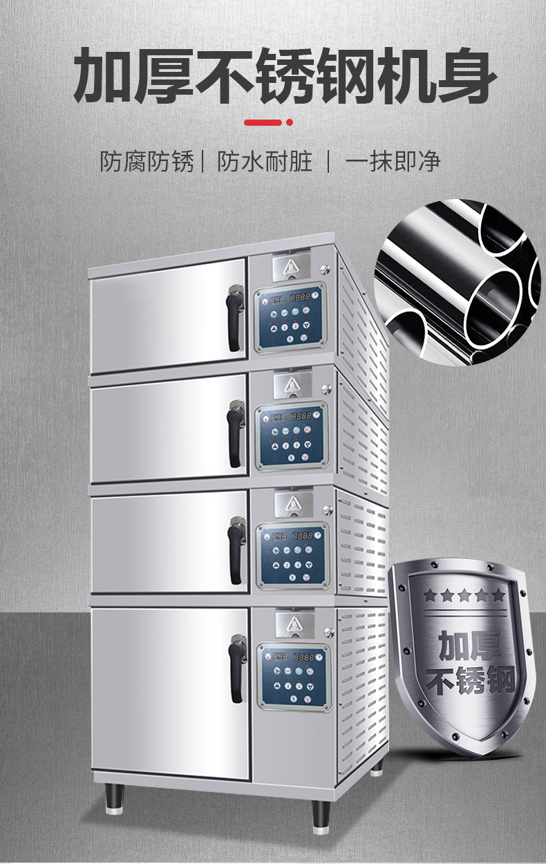 DB多宝视讯高温蒸柜加厚不锈钢机身