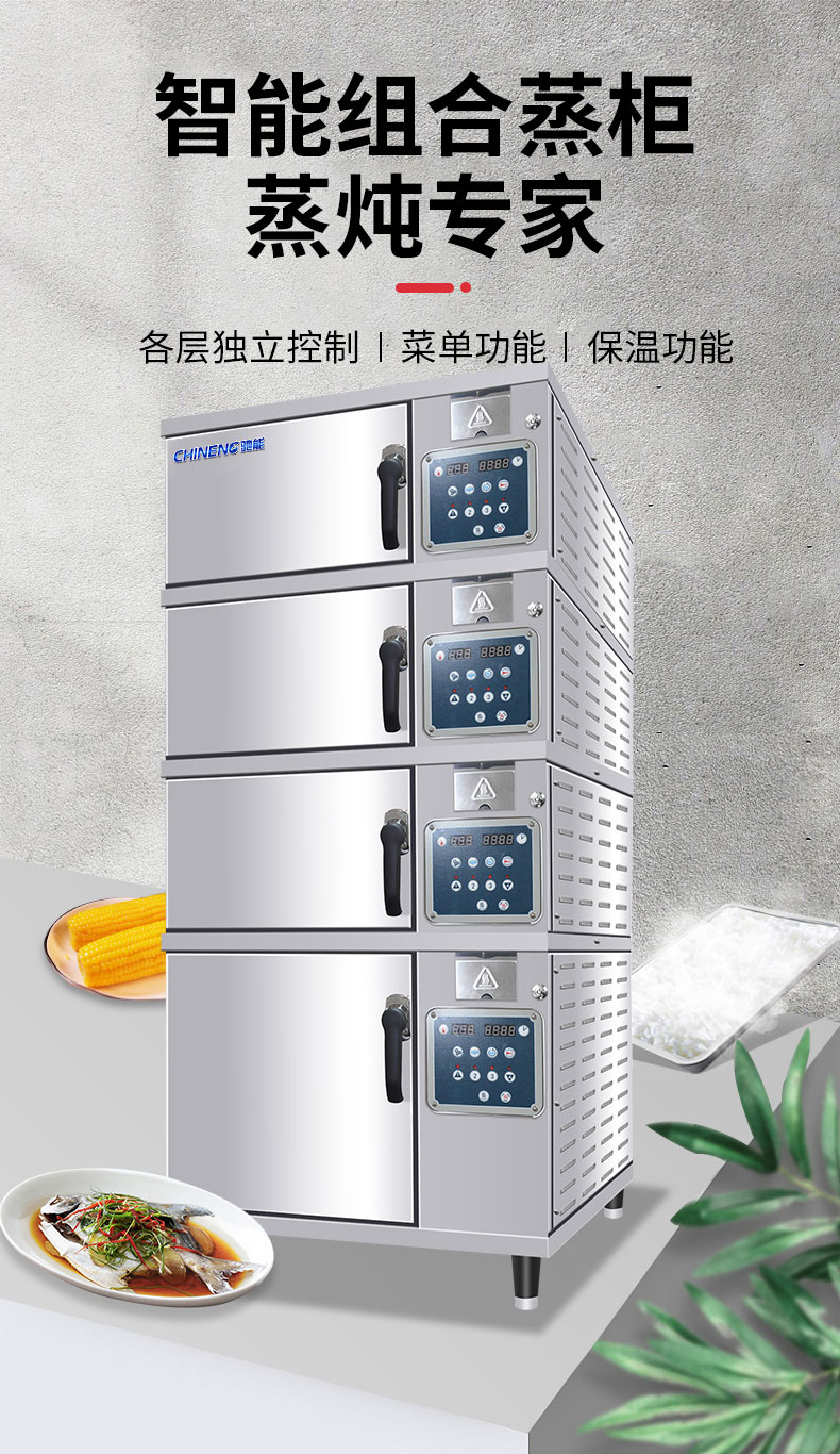 DB多宝视讯高温蒸柜自由组合