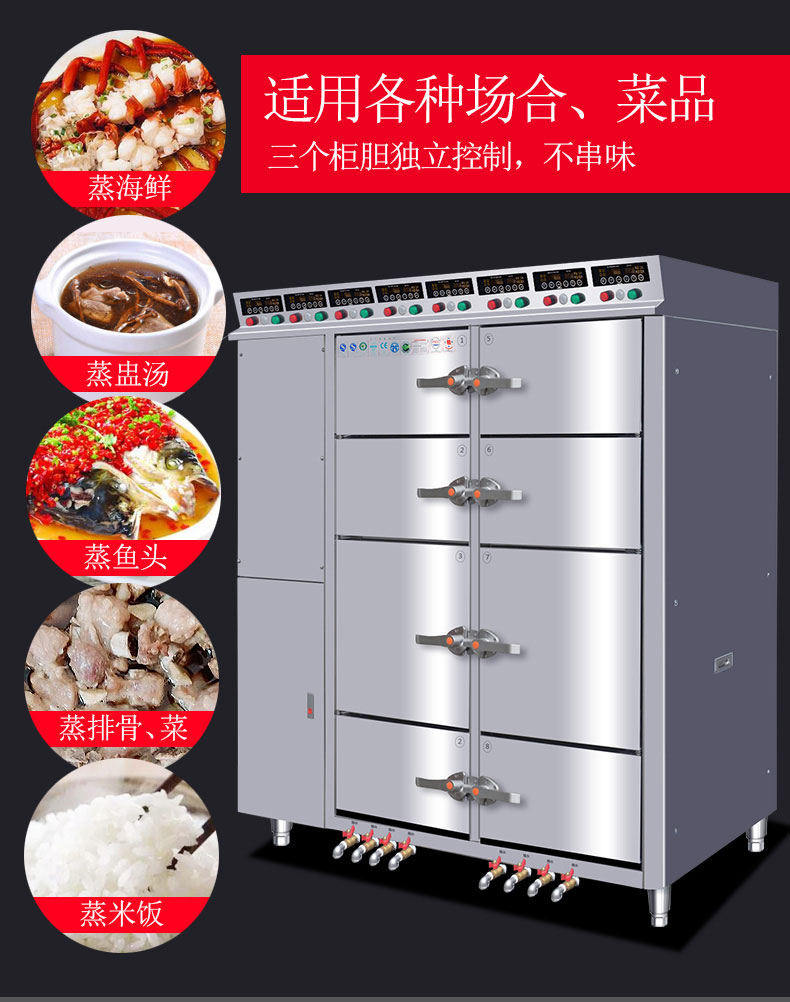 DB多宝视讯多门蒸柜