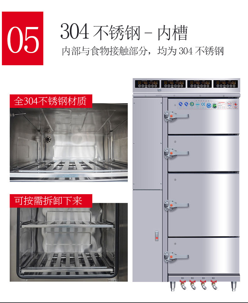 DB多宝视讯多门蒸柜304不锈钢内槽
