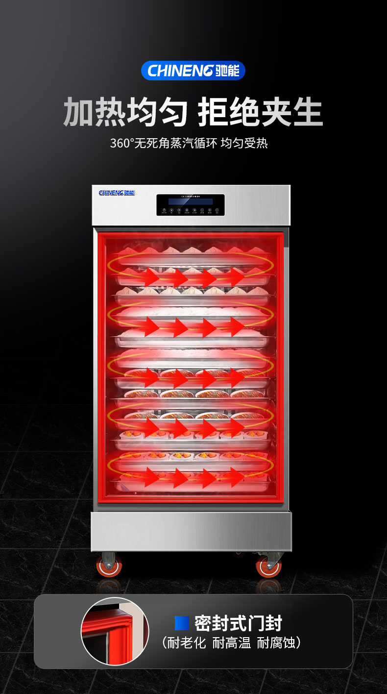 DB多宝视讯蒸饭柜加热均匀