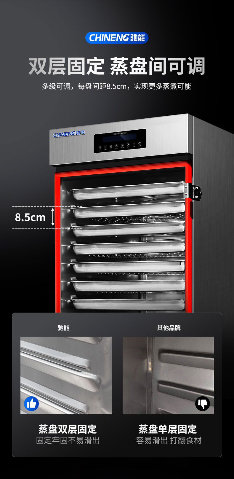 DB多宝视讯蒸饭柜蒸盘双层固定