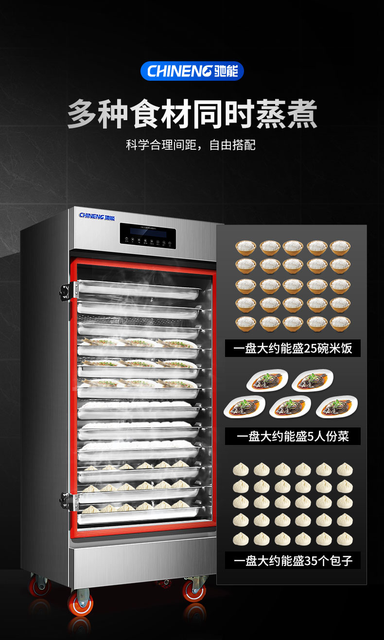 DB多宝视讯蒸饭柜2