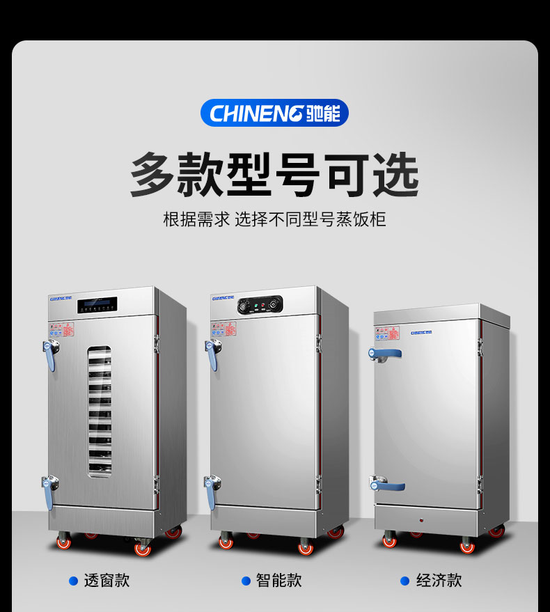 DB多宝视讯蒸饭柜多款型号