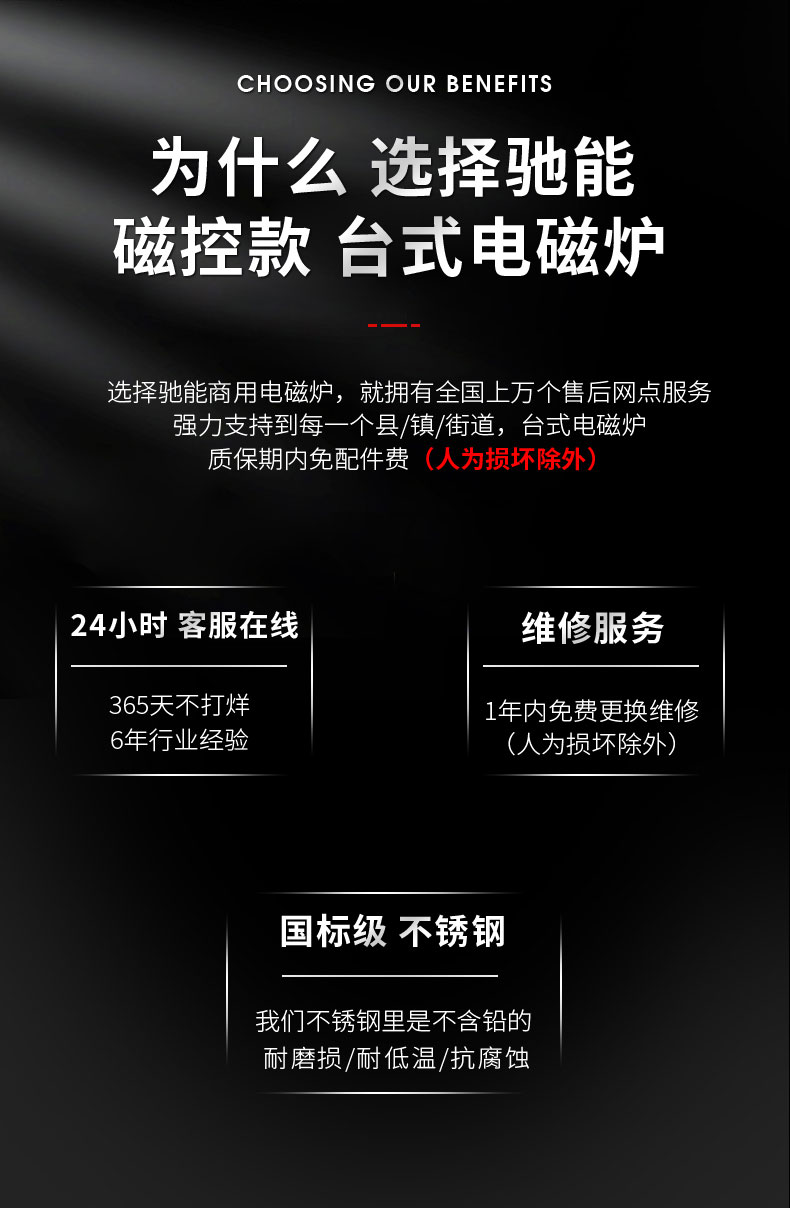 DB多宝视讯8000W台式电磁炉3