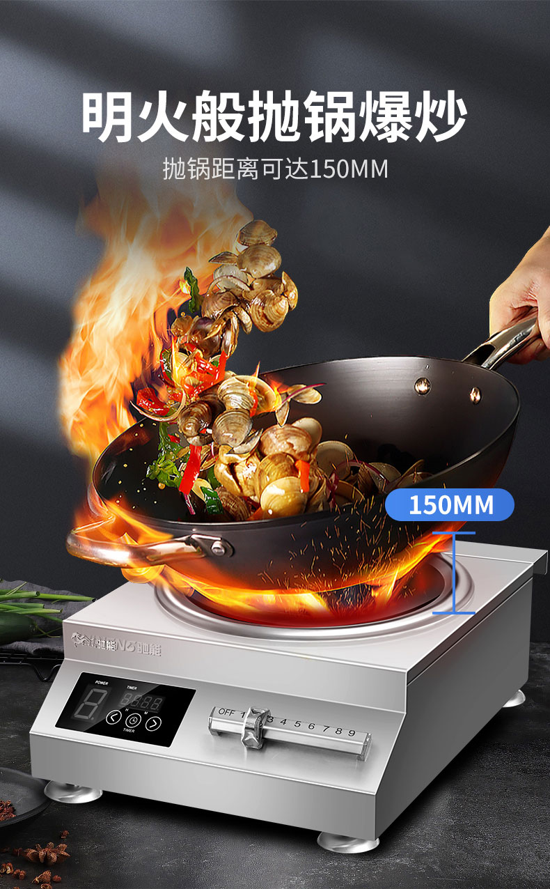 DB多宝视讯5000W台式电磁炉持续抛锅爆炒 DB多宝视讯5000W台式电磁炉持续抛锅爆炒