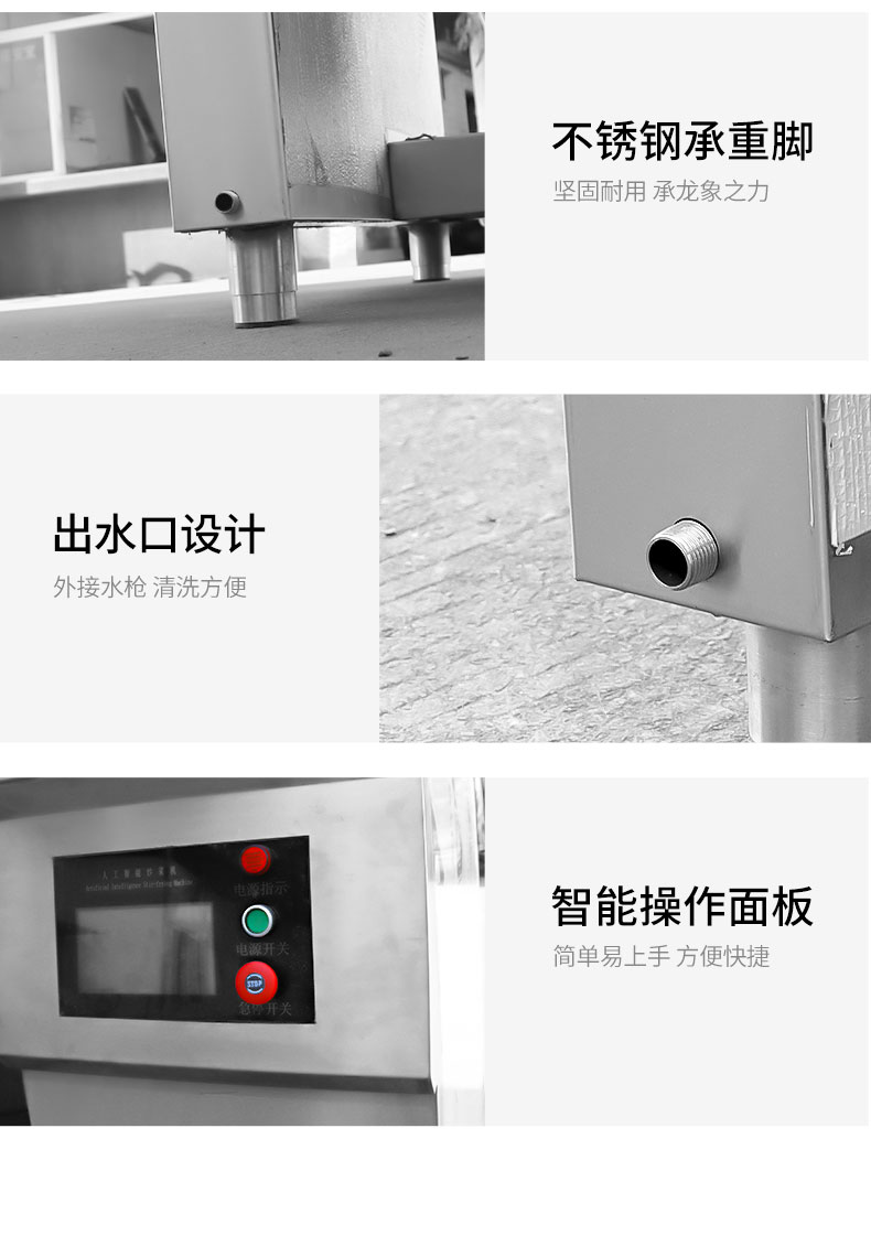 DB多宝视讯炒菜机局部细节2