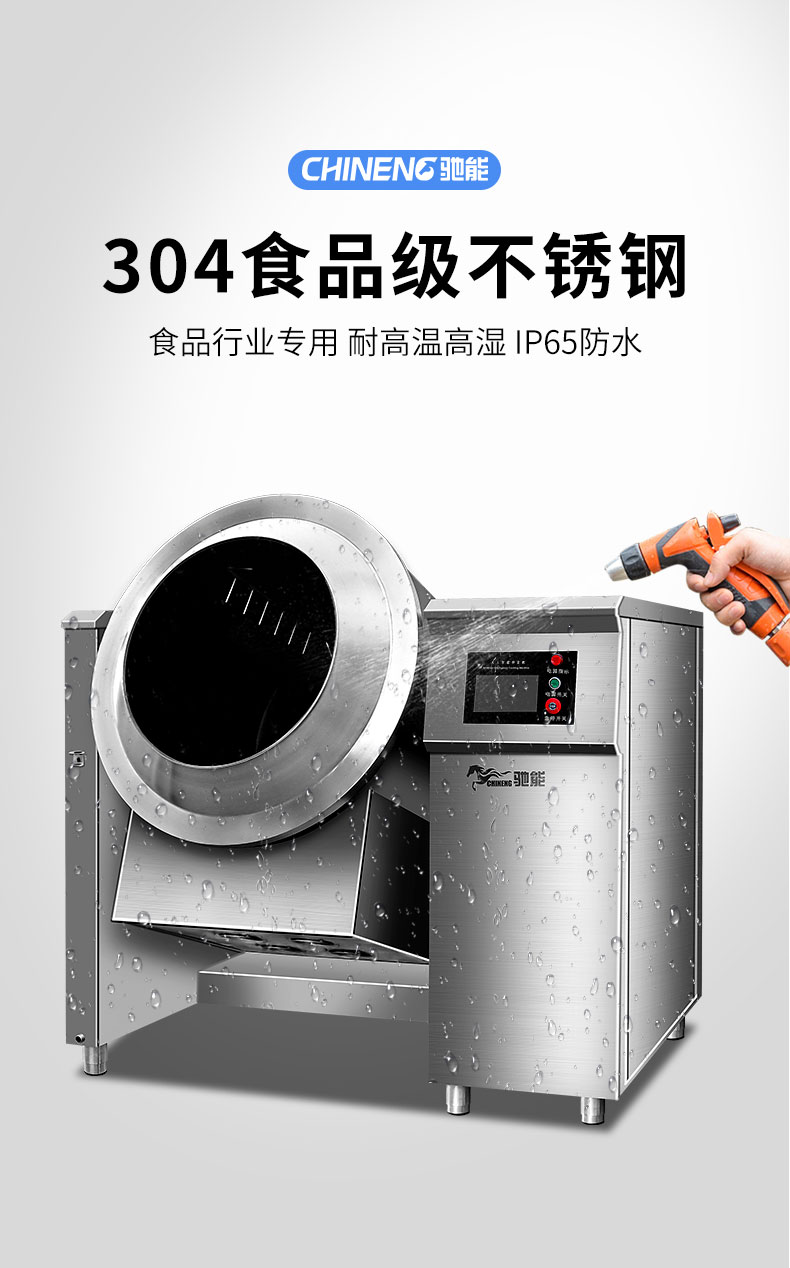 DB多宝视讯炒菜机304食品不锈钢