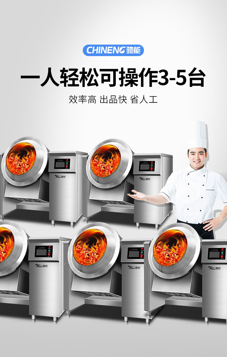 DB多宝视讯炒菜机3