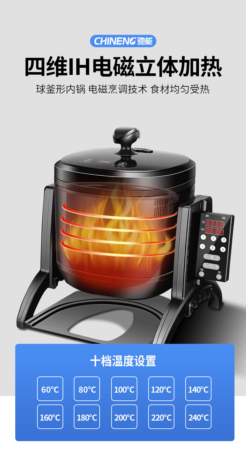 DB多宝视讯小型炒菜机十档温度控制