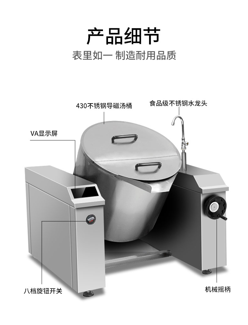DB多宝视讯可倾式汤炉产品细节1