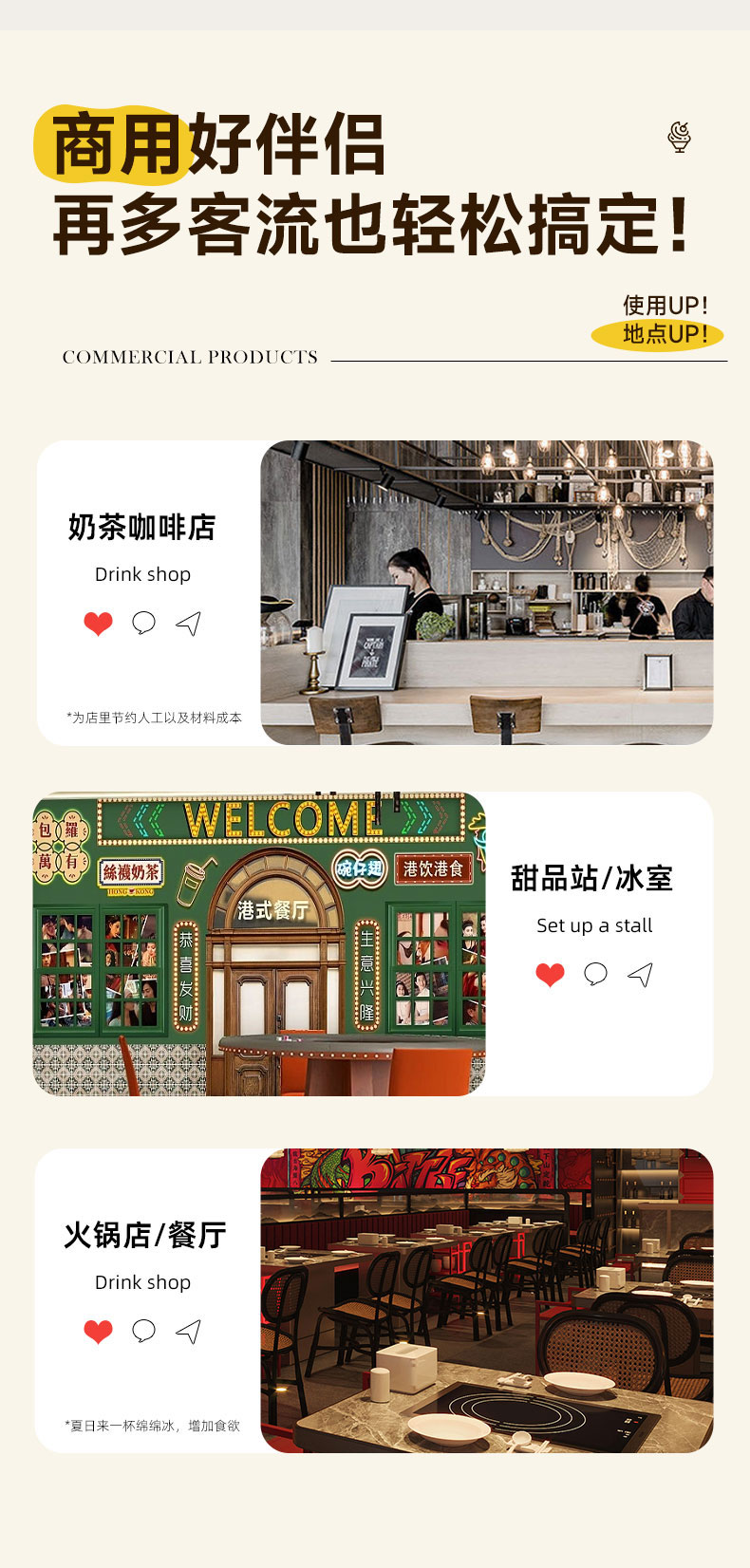 DB多宝视讯雪花冰机应用场景