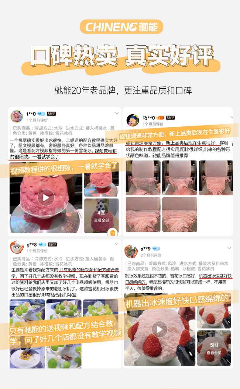 DB多宝视讯雪花冰机真实好评