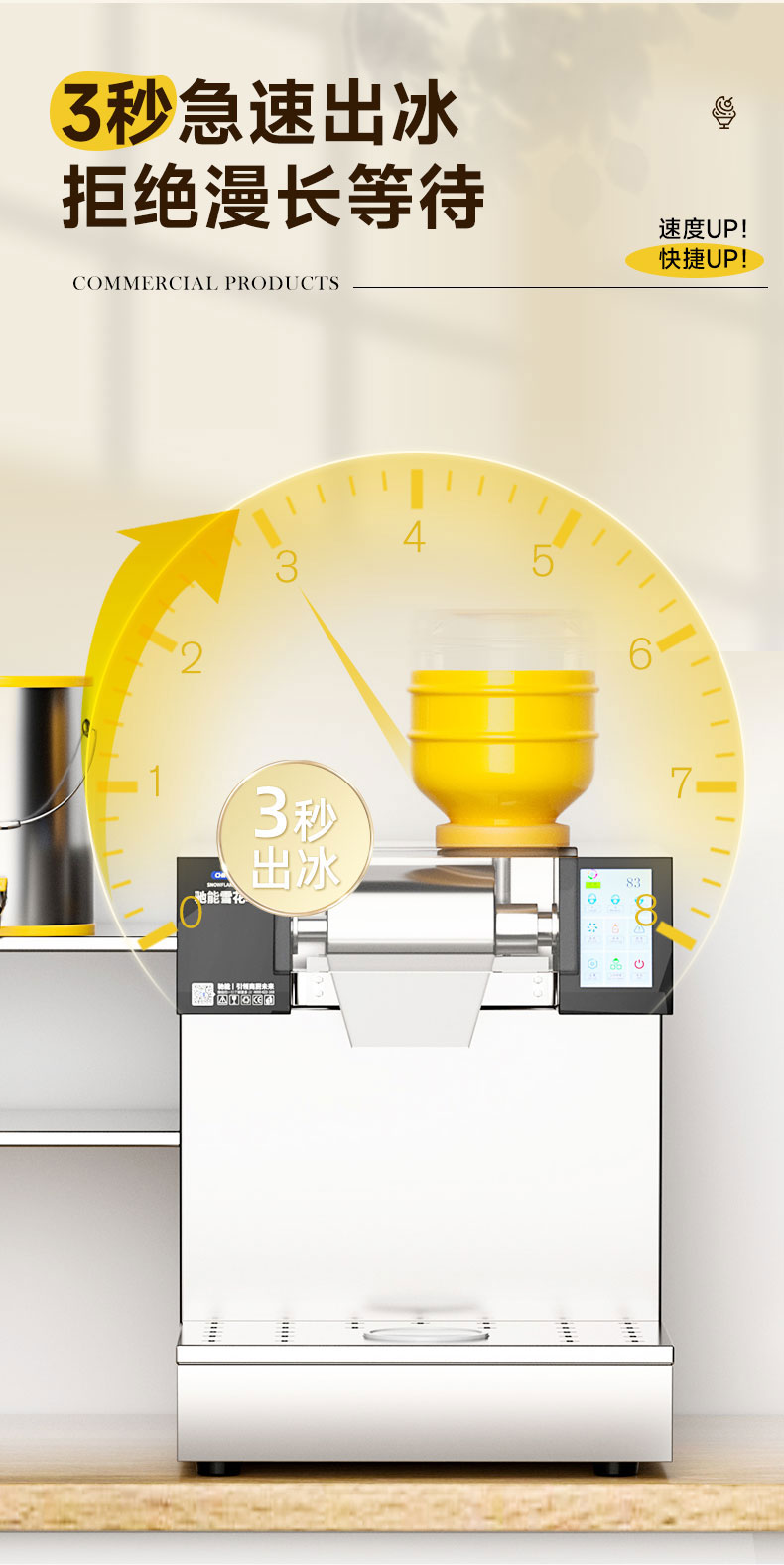 DB多宝视讯雪花冰机3秒快速出冰