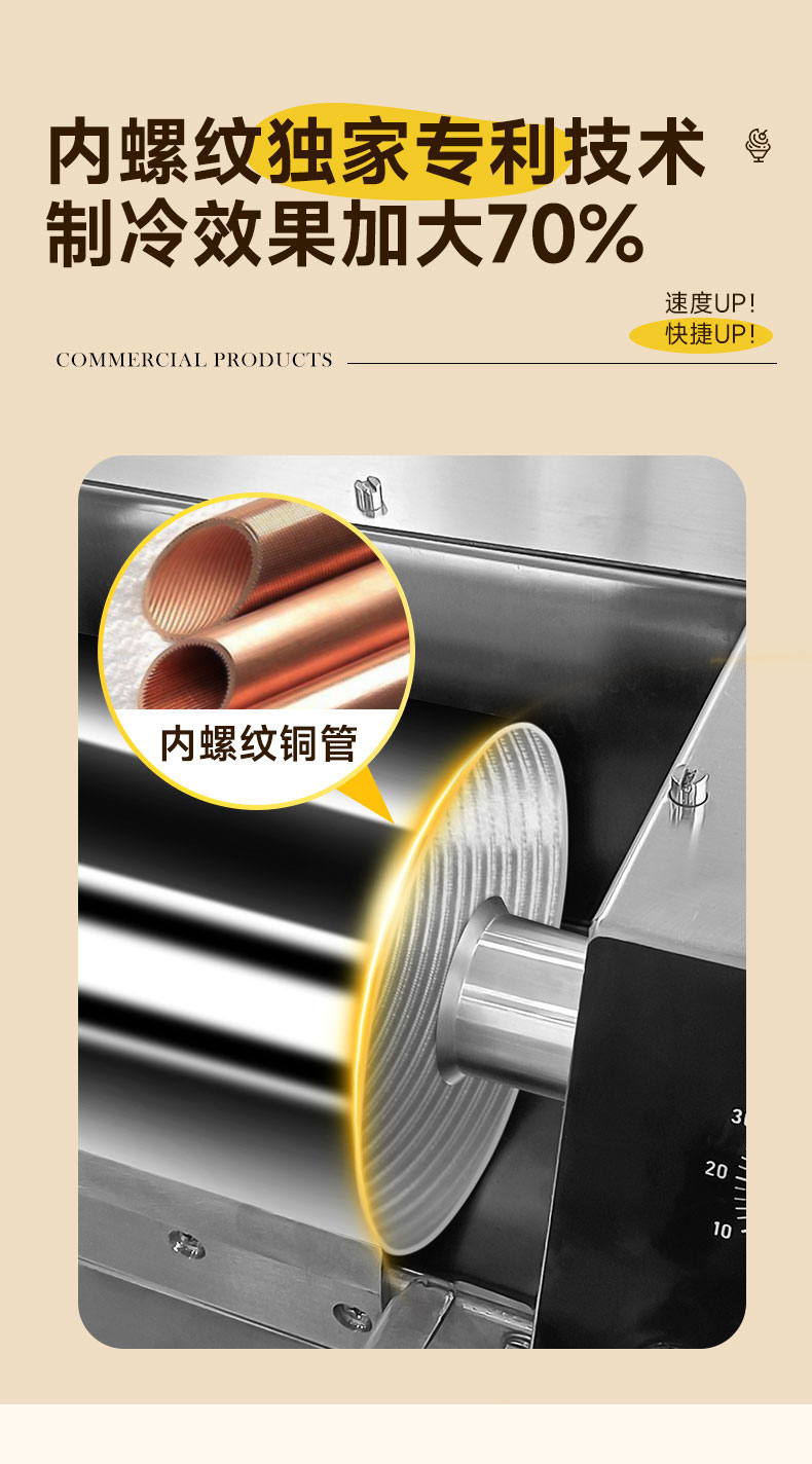 DB多宝视讯雪花冰机内螺纹铜管