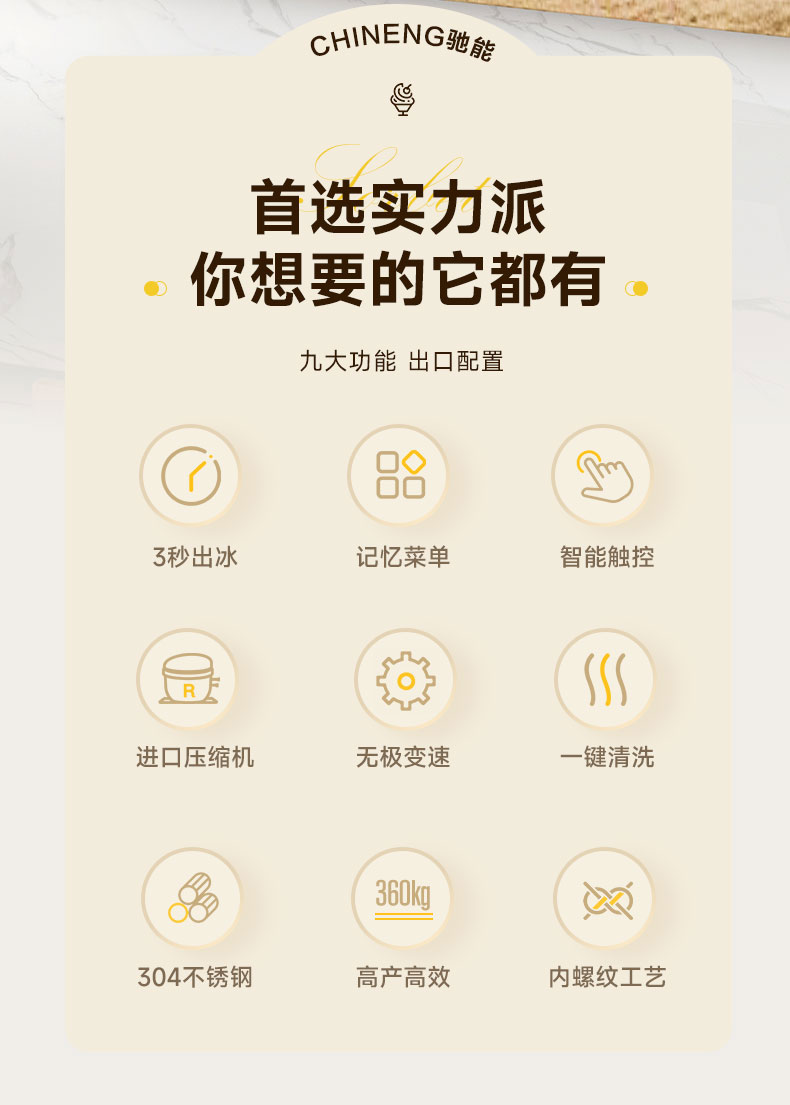 DB多宝视讯雪花冰机九大功能