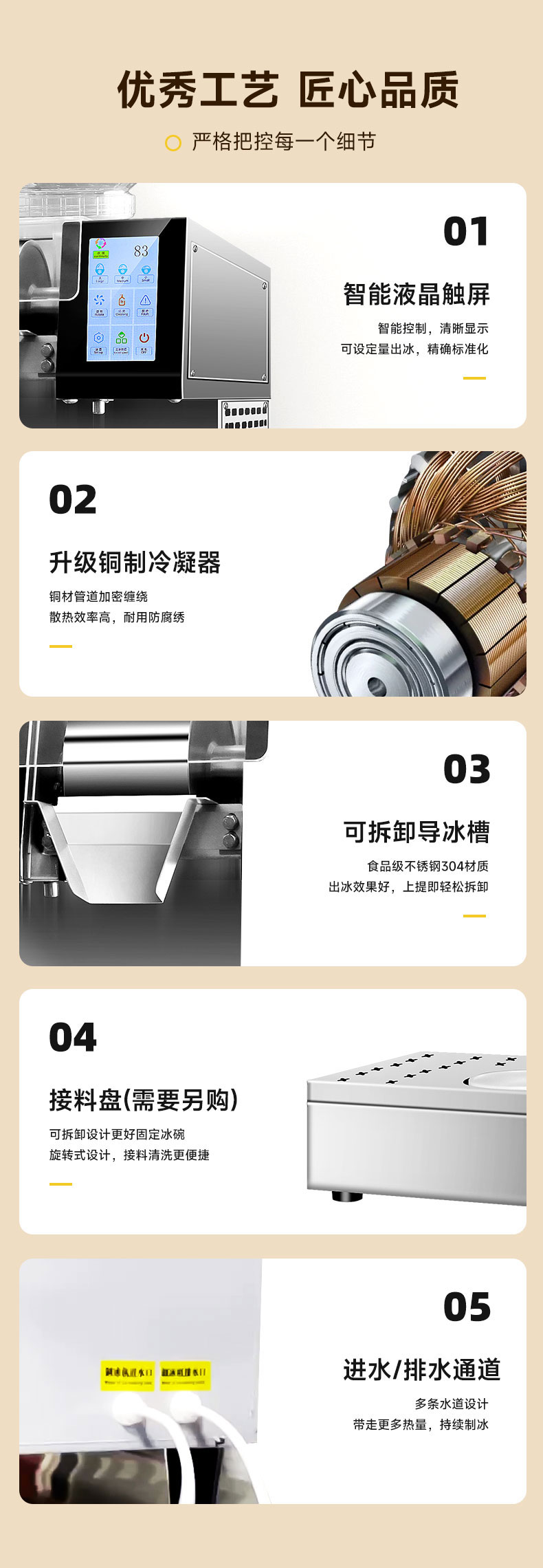 DB多宝视讯雪花冰机产品细节