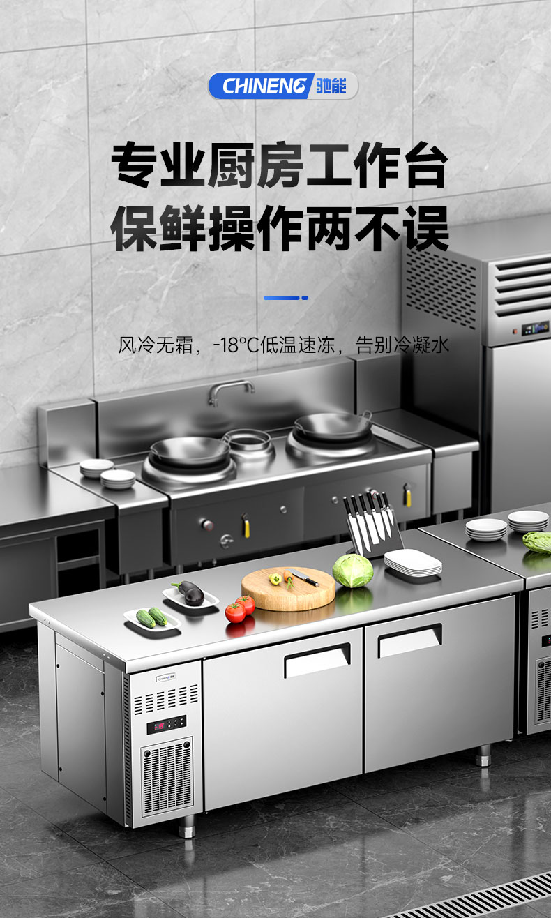 1693989783100830.jpg 保鲜工作台展示