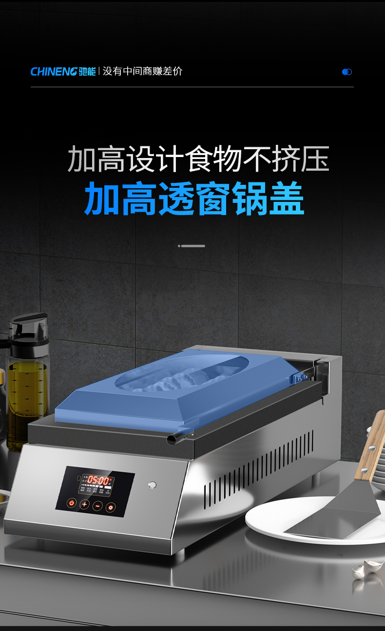 1694054594779802.jpg 煎饺机加高不锈钢锅盖