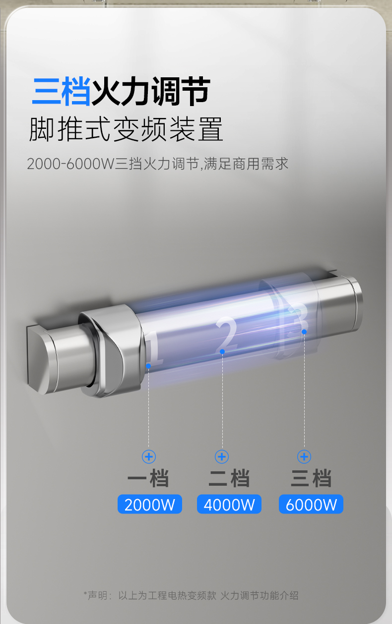 升降煮面炉三档火力调控