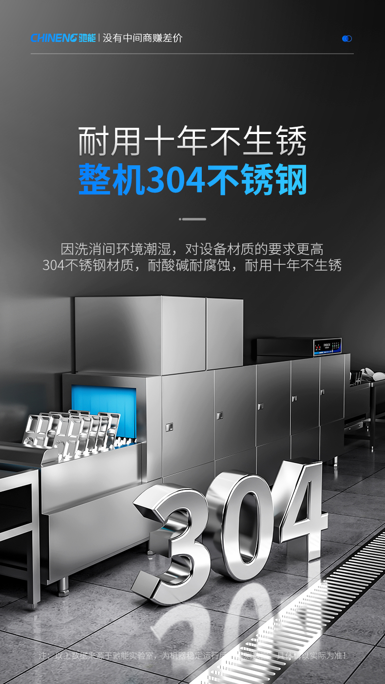 1694853883211035.jpg 长龙式洗碗机304不锈钢机身